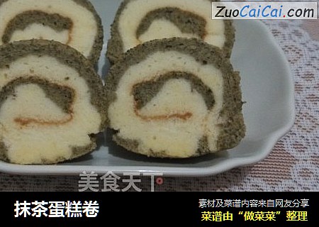 抹茶蛋糕卷