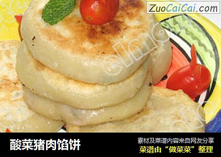 酸菜猪肉馅饼