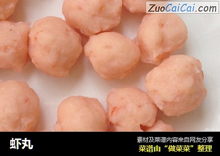 虾丸
