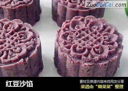 红豆沙馅
