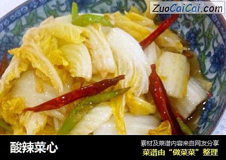 酸辣菜心