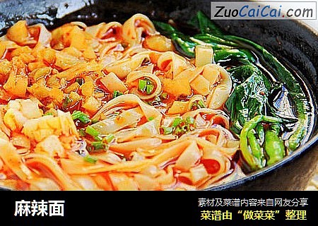 麻辣面