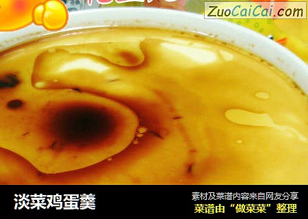 淡菜鸡蛋羹