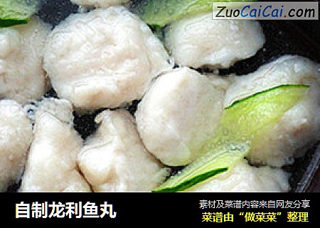 自制龙利鱼丸
