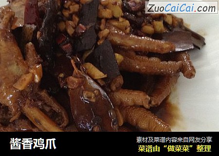 酱香鸡爪