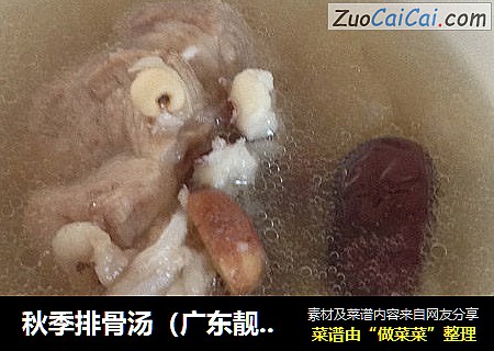 秋季排骨汤