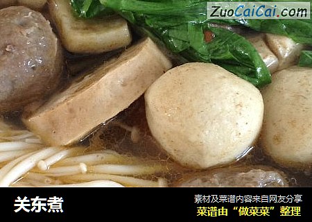 关东煮