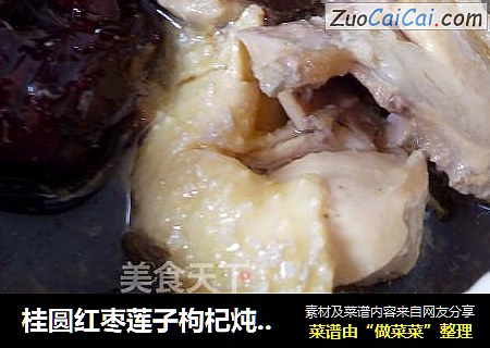 桂圆红枣莲子枸杞炖鸡汤