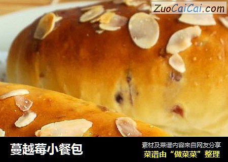 蔓越莓小餐包