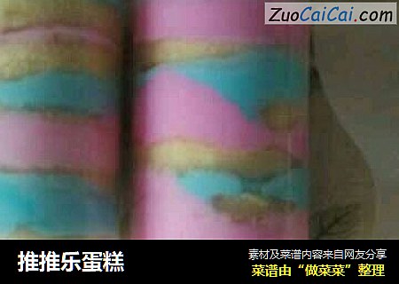推推乐蛋糕
