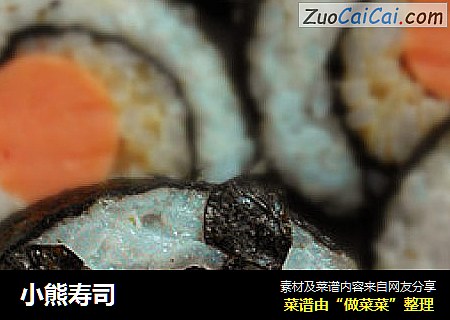 小熊寿司