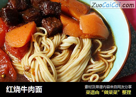 红烧牛肉面