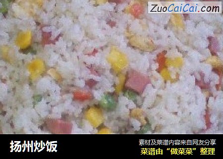 扬州炒饭