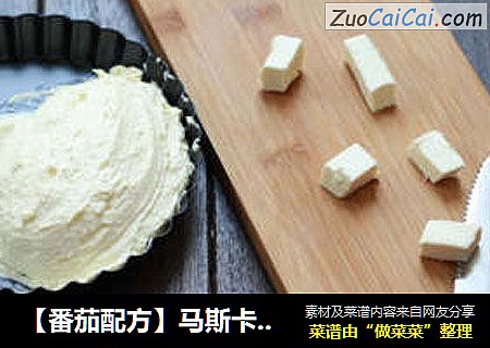 【番茄配方】马斯卡彭制作过程——经典口味也可以做出来