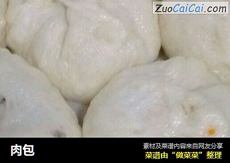 肉包