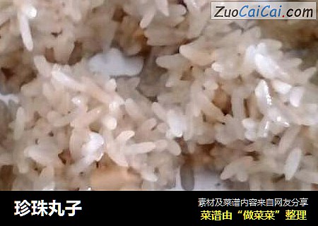 珍珠丸子