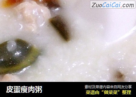皮蛋瘦肉粥