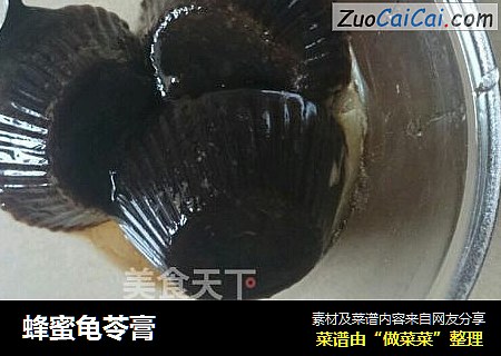 蜂蜜龟苓膏