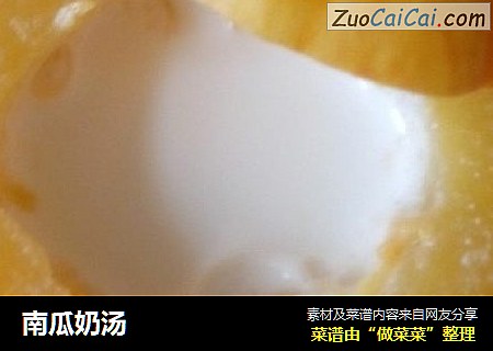 南瓜奶汤