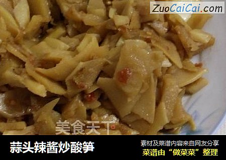 蒜头辣酱炒酸笋