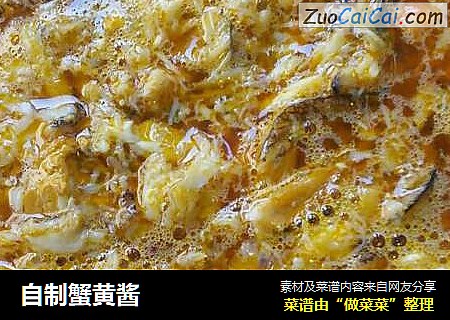 自制蟹黄酱