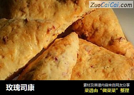 玫瑰司康