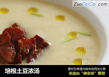 培根土豆浓汤