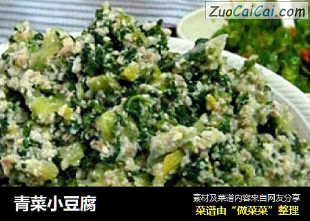 青菜小豆腐
