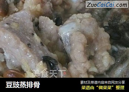 豆豉蒸排骨