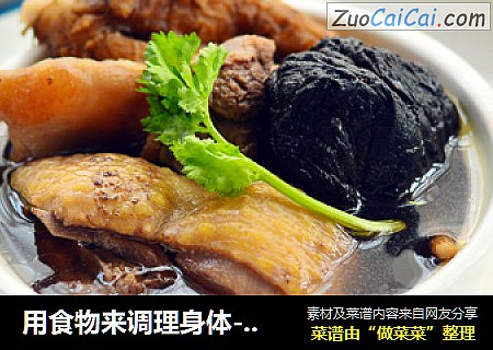 用食物来调理身体---四物番鸭汤