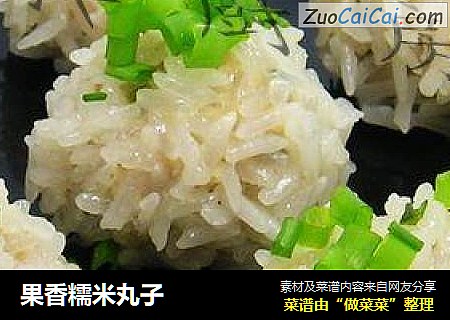果香糯米丸子