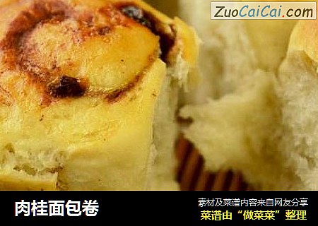 肉桂面包卷