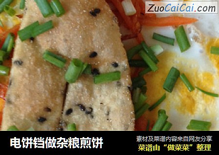电饼铛做杂粮煎饼