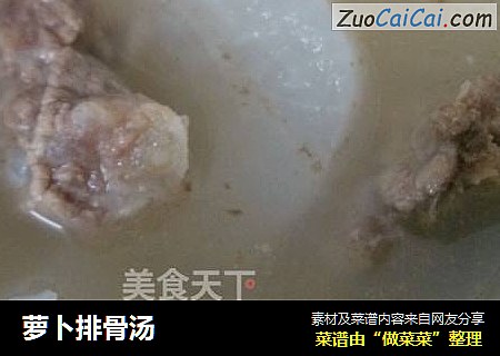 萝卜排骨汤