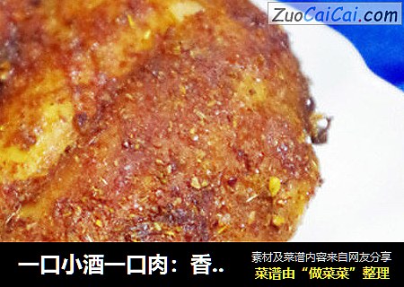 一口小酒一口肉：香辣兔腿