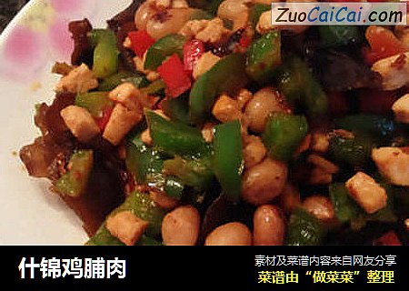 什锦鸡脯肉