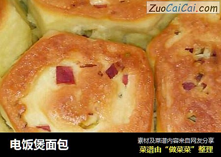 电饭煲面包