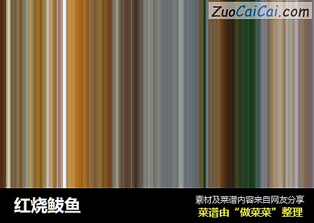 红烧鲅鱼