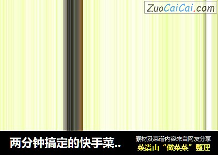 两分钟搞定的快手菜---炒木耳