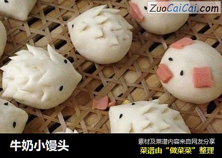 牛奶小馒头