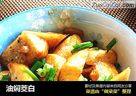 油焖茭白