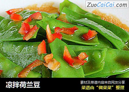 凉拌荷兰豆