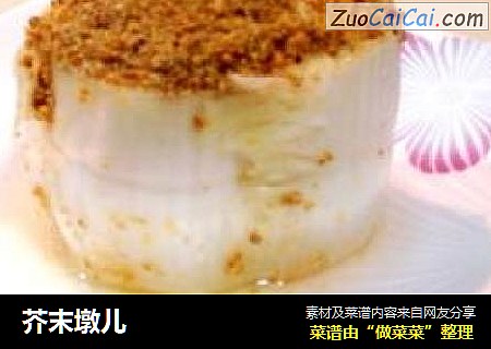 芥末墩儿