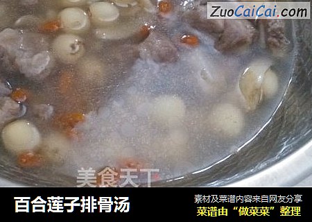 百合莲子排骨汤