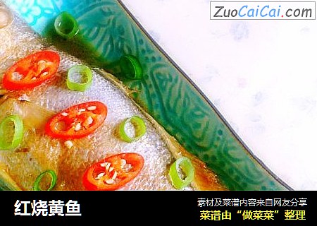 红烧黄鱼