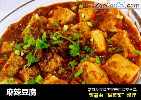 麻辣豆腐