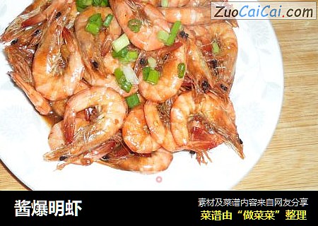 酱爆明虾