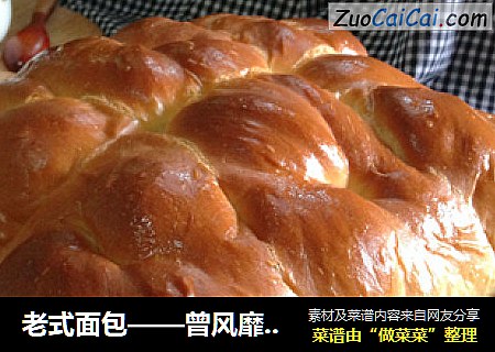 老式面包——曾风靡一时的怀旧经典