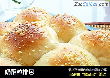 奶酥粒排包