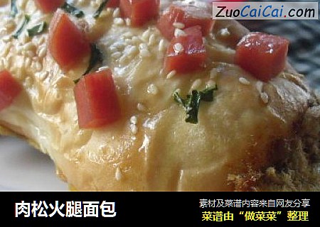 肉松火腿面包